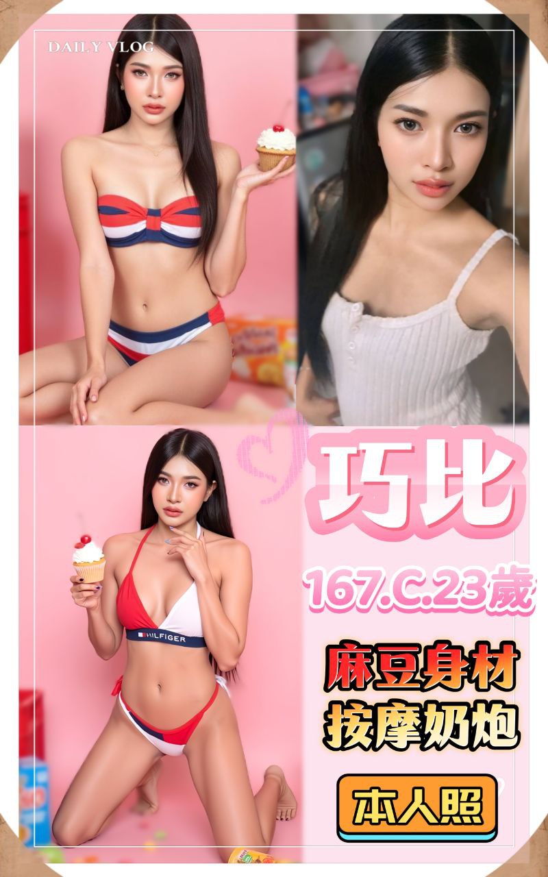 雨卉 台東 小模 36F|23